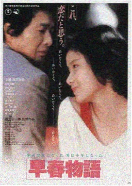 日本电影老师题材作品《告白》海报
