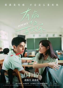 日本电影老师题材作品《铃木老师》