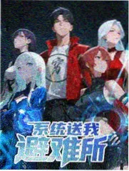 日本综艺《职业访谈教师的一天》